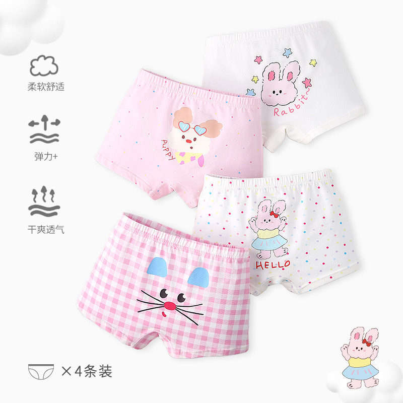 女孩小兔系列四角內褲
