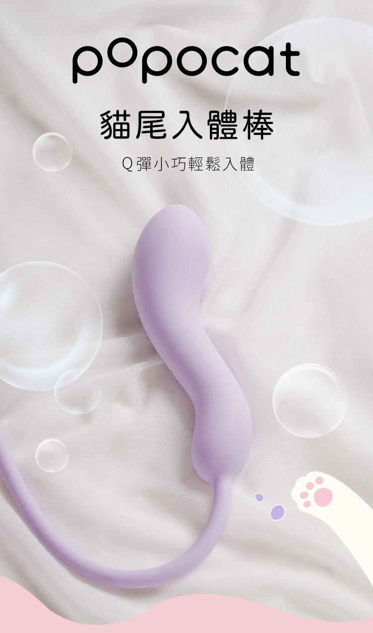 pocat｜配件 入體震動按摩棒