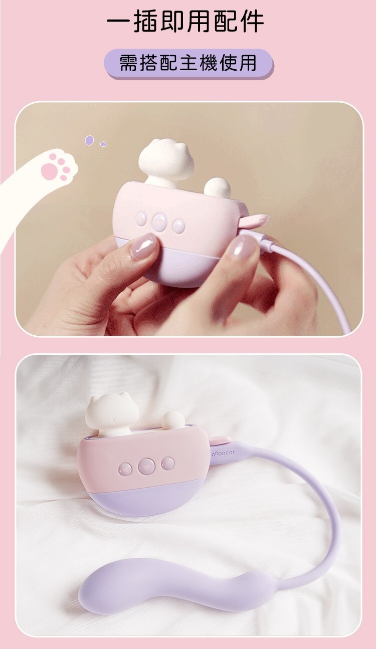 pocat｜配件 入體震動按摩棒