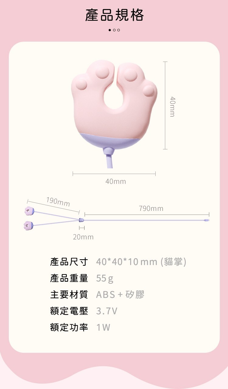 popocat 配件 貓掌震動乳夾