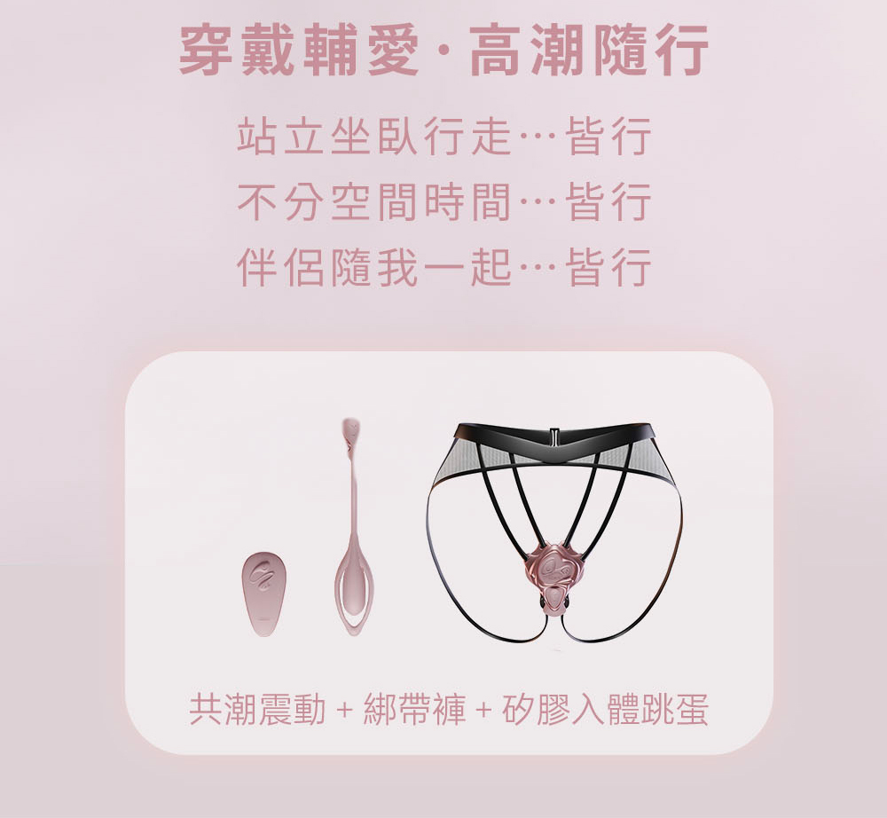 UEROS,你的愛神 UEROS,UEROS 小水母穿戴震動器,震動按摩器,高潮按摩,情趣用品,情趣玩具,成人用品