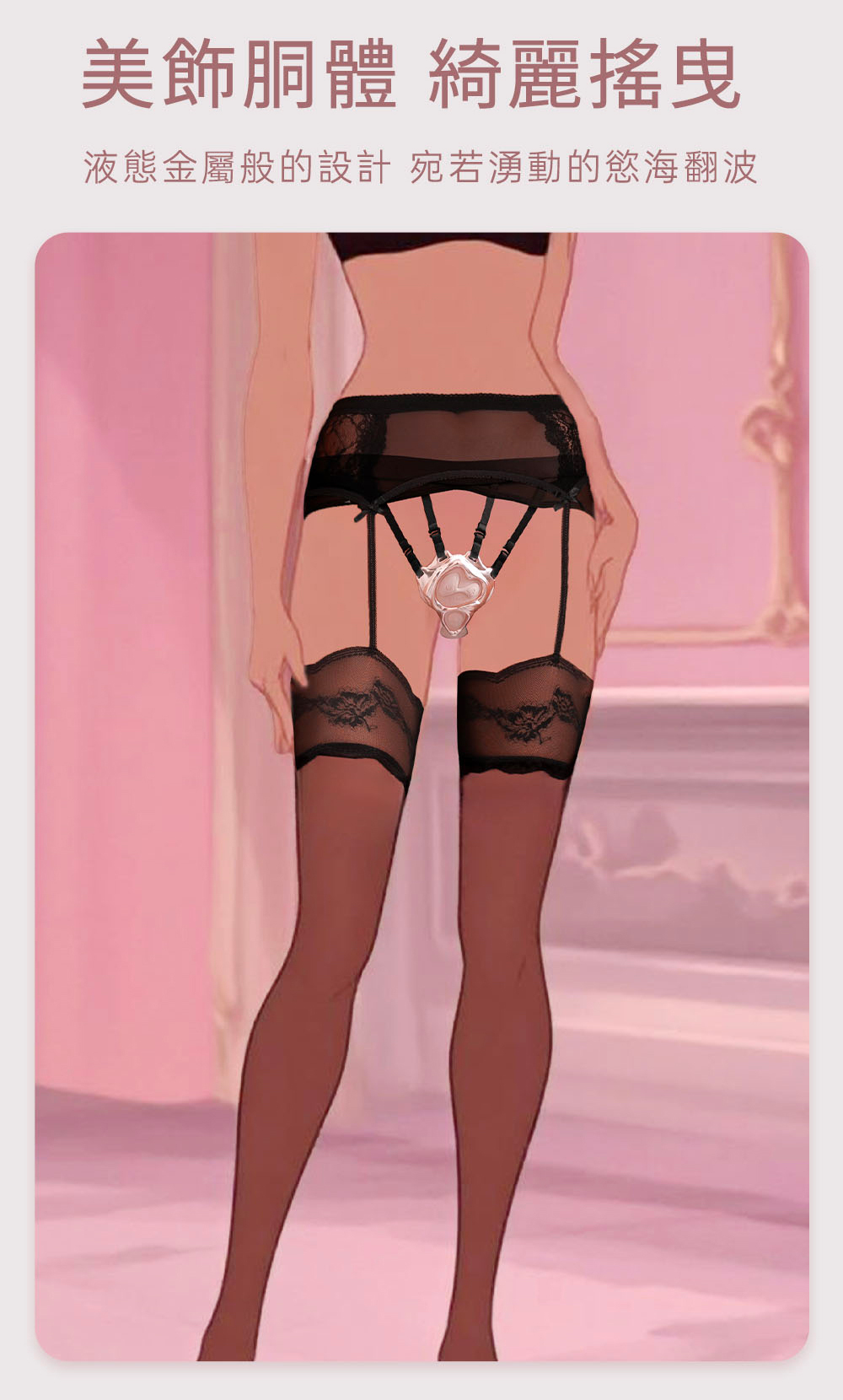 UEROS,你的愛神 UEROS,UEROS 小水母穿戴震動器,震動按摩器,高潮按摩,情趣用品,情趣玩具,成人用品