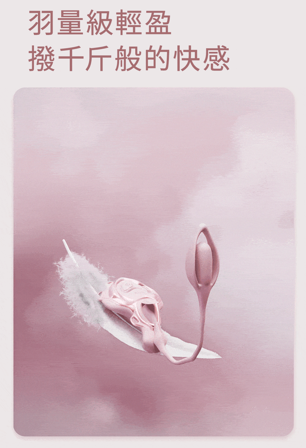 UEROS,你的愛神 UEROS,UEROS 小水母穿戴震動器,震動按摩器,高潮按摩,情趣用品,情趣玩具,成人用品