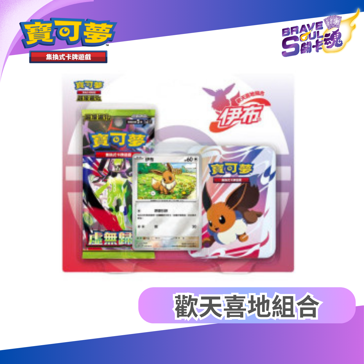 寶可夢卡牌特別組合 - M3-PE 超級進化 歡天喜地組合 伊布