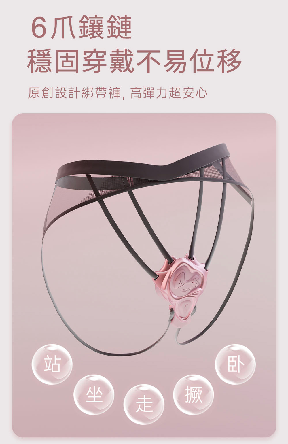 UEROS,你的愛神 UEROS,UEROS 小水母穿戴震動器,震動按摩器,高潮按摩,情趣用品,情趣玩具,成人用品