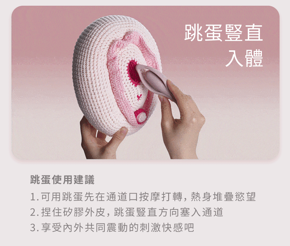 UEROS,你的愛神 UEROS,UEROS 小水母穿戴震動器,震動按摩器,高潮按摩,情趣用品,情趣玩具,成人用品