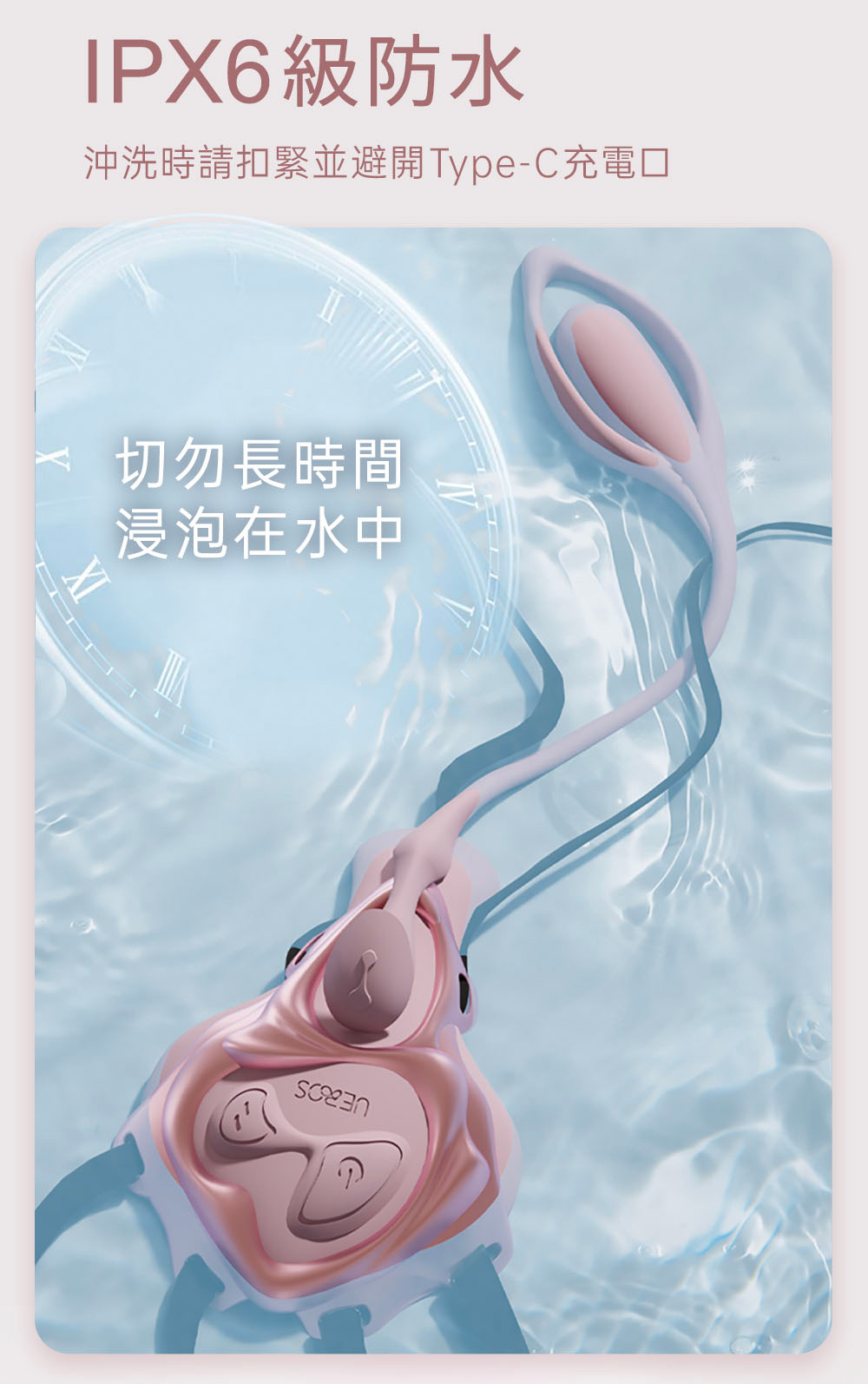 UEROS,你的愛神 UEROS,UEROS 小水母穿戴震動器,震動按摩器,高潮按摩,情趣用品,情趣玩具,成人用品