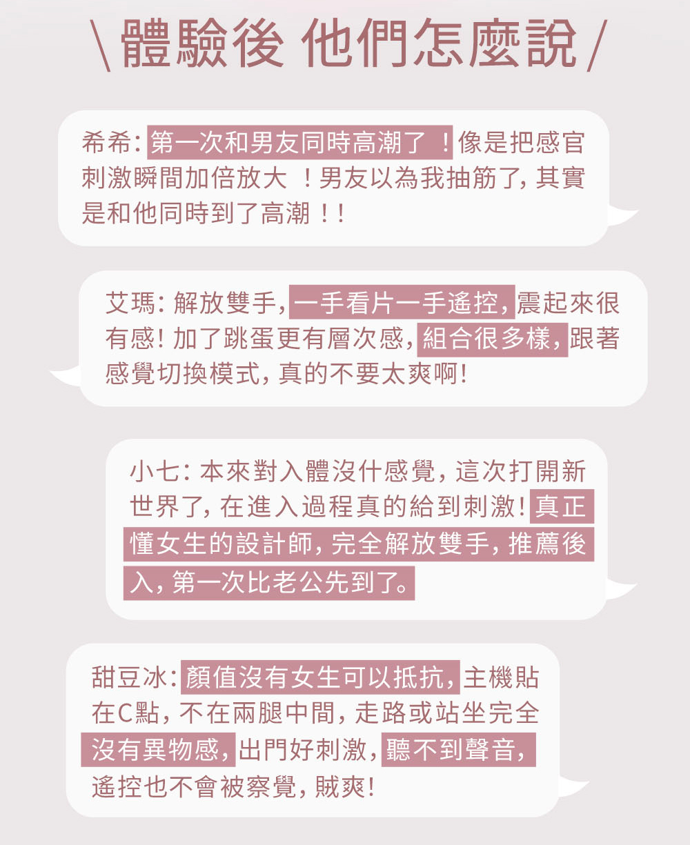 UEROS,你的愛神 UEROS,UEROS 小水母穿戴震動器,震動按摩器,高潮按摩,情趣用品,情趣玩具,成人用品