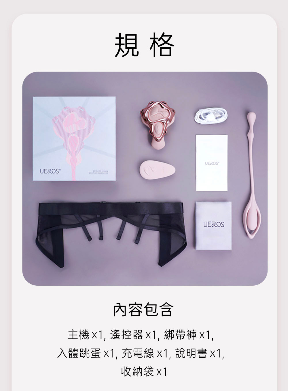 UEROS,你的愛神 UEROS,UEROS 小水母穿戴震動器,震動按摩器,高潮按摩,情趣用品,情趣玩具,成人用品