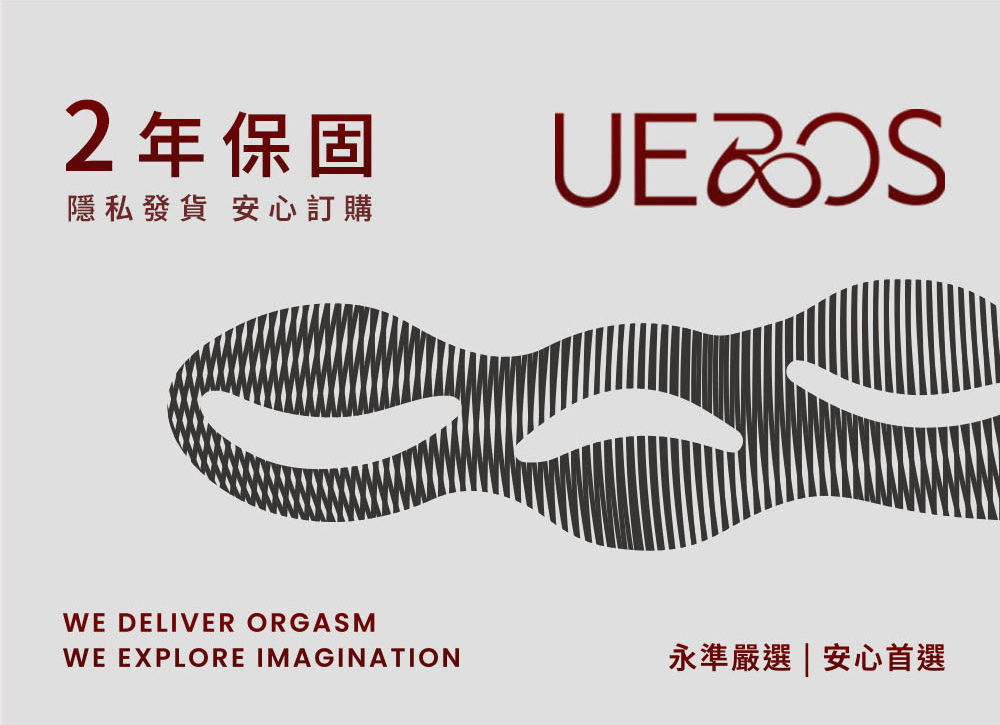 UEROS,你的愛神 UEROS,UEROS 小水母穿戴震動器,震動按摩器,高潮按摩,情趣用品,情趣玩具,成人用品