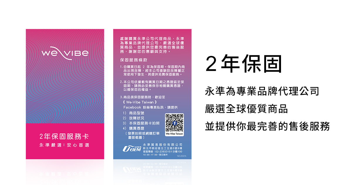 We-Vibe Verge 2,we-vibe,加拿大 we-vibe,情趣用品,情趣玩具,陰莖震動環,陰莖環,屌環