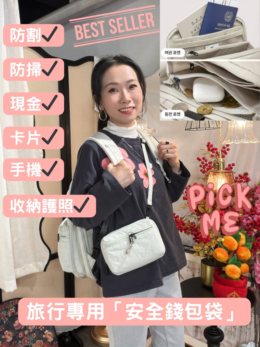 【Branden 】Safe Plus | 防盜旅行 Wallet Bag【收納護照✔️現金✔️卡片✔️手機等所有必需品✔️】不設退換