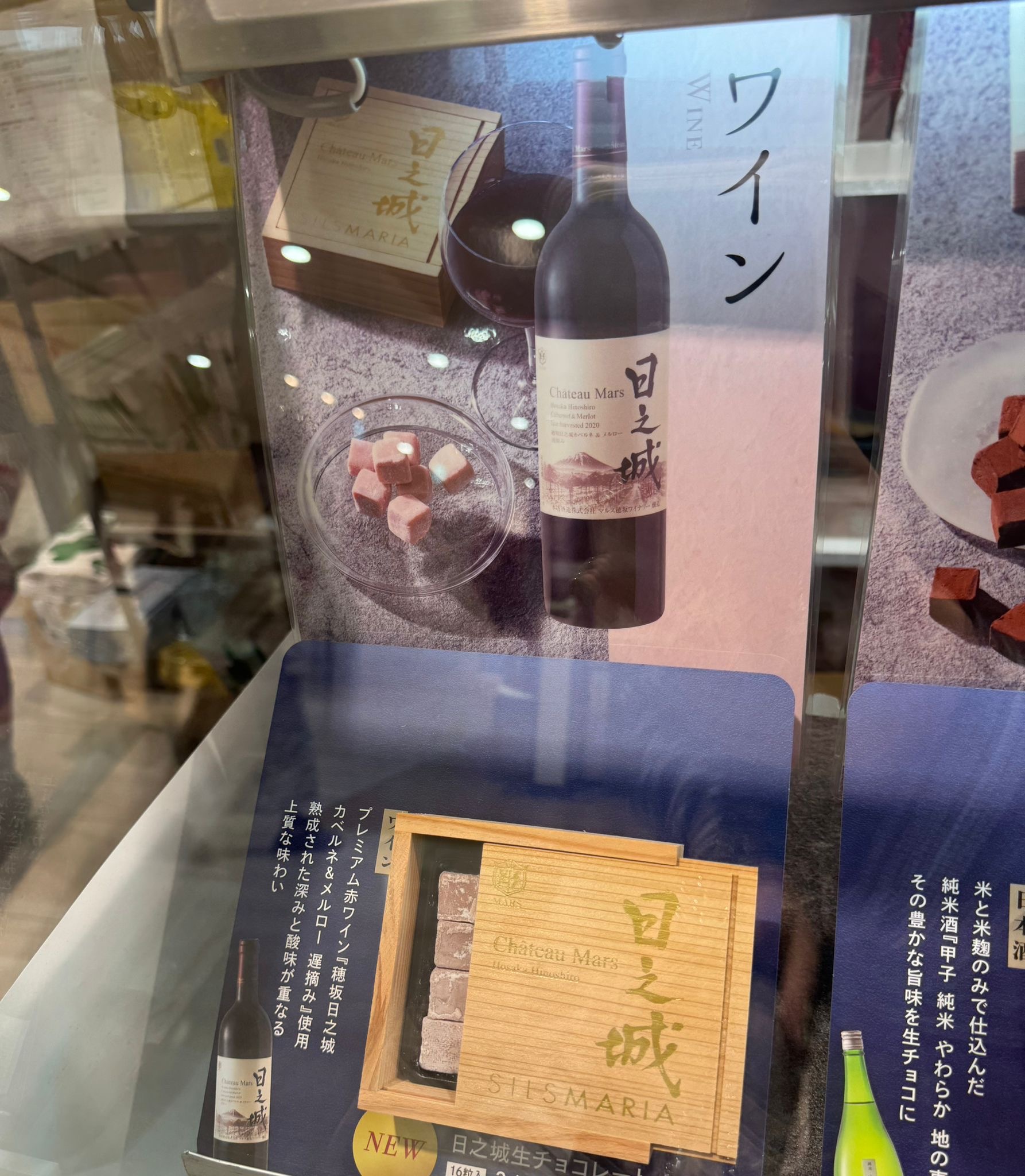 2026日本賀年禮盒 日本酒心朱古力