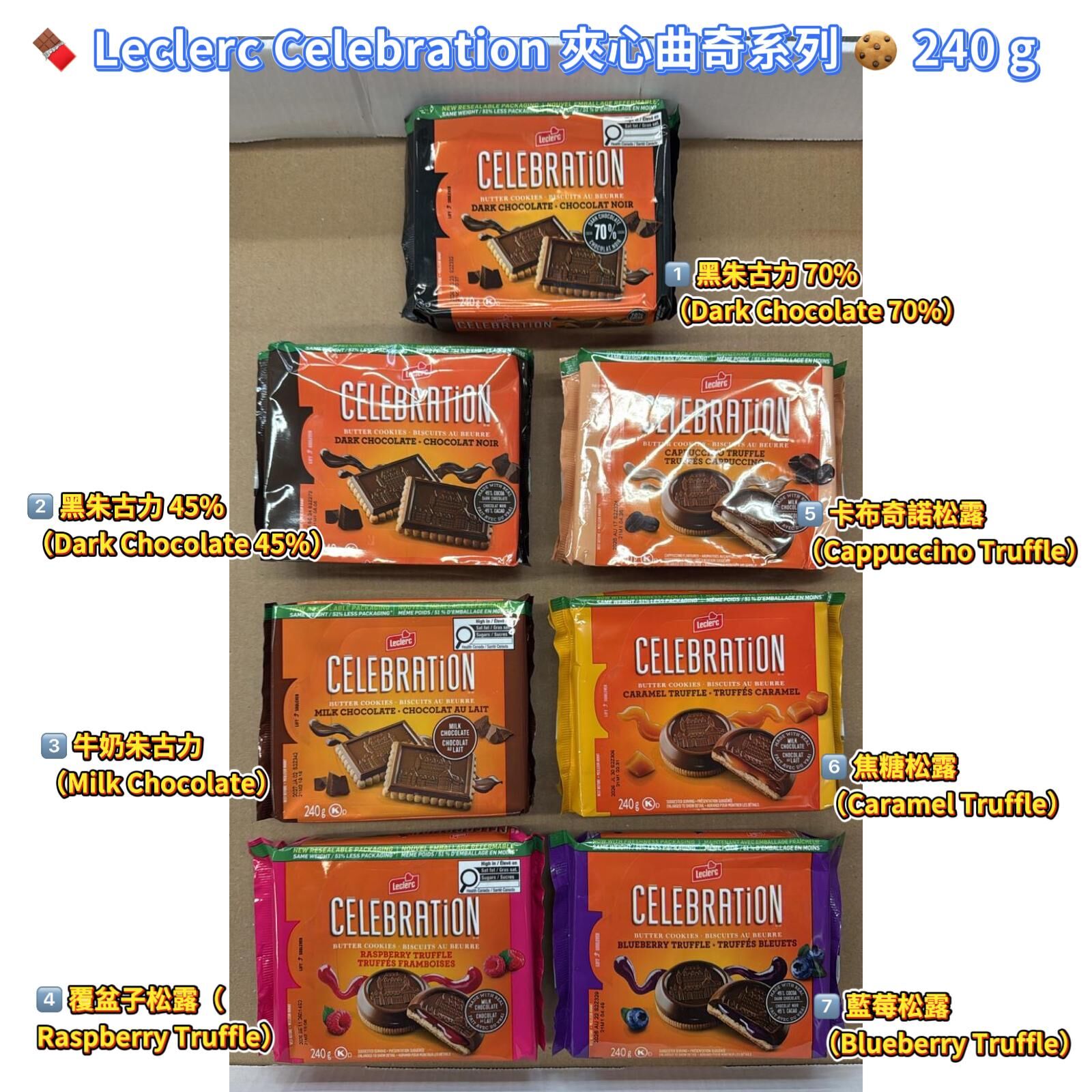 2602A01 Leclerc Celebration 夾心曲奇系列 240g/包