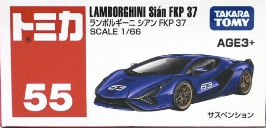 Takara Tomy Tomica BX055 Lamborghini Sian FKP 37（亞洲限定版）