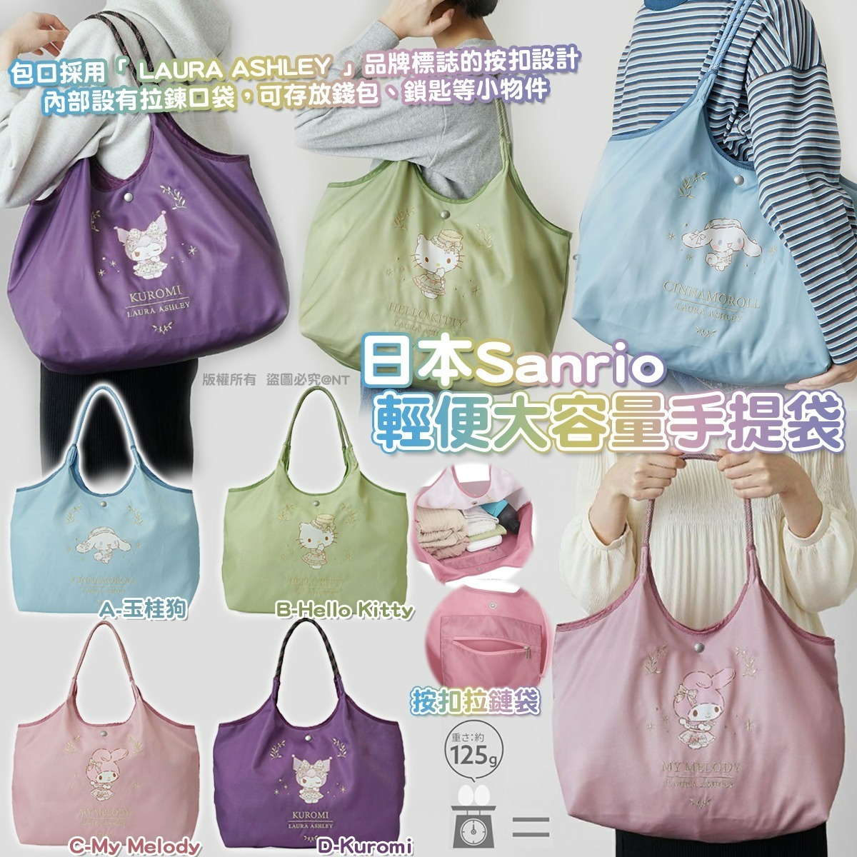 日本Sanrio輕便大容量手提袋