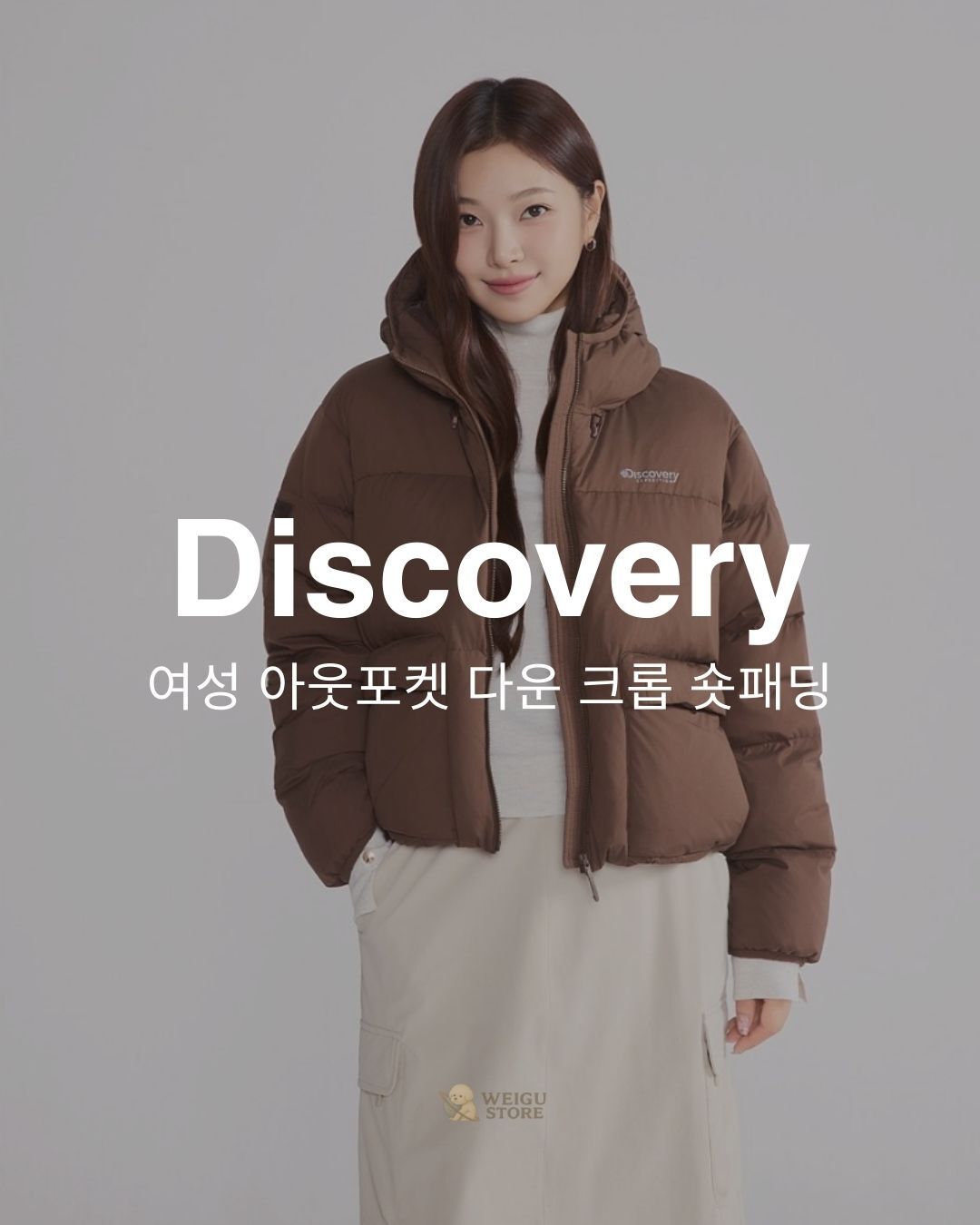 限時特價【預購】Discovery 女款短版 鴨絨連帽外套 DWDJ9P056