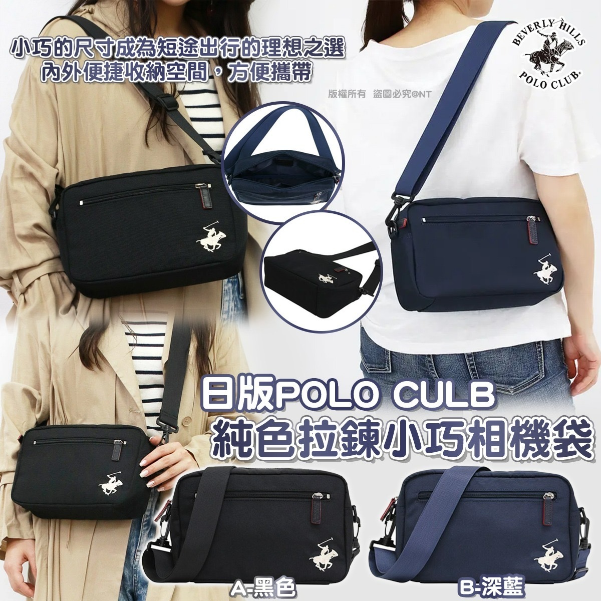 日版POLO CULB純色拉鍊小巧相機袋