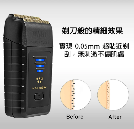 美國WAHL8173 刮鬍刀