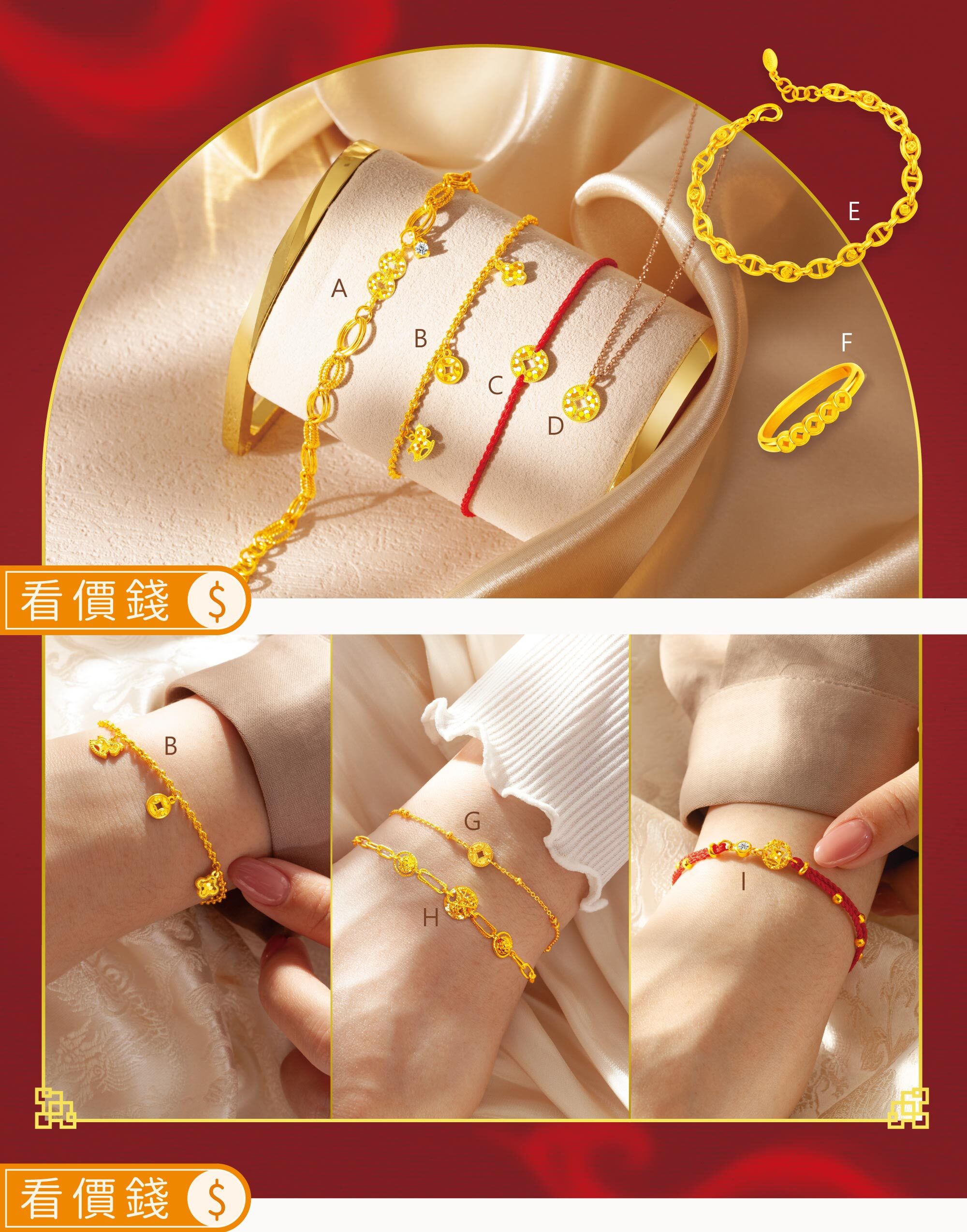 開運項鍊,開運金項鍊,招財項鍊,招財手鍊,招財墜子,招財金飾,黃金項鍊,金項鍊,項鍊,黃金墜子,黃金手鍊,純金手鍊,金手鍊,招桃花金飾,防小人金飾,招貴人金飾,開運飾品,招好運,開運招財方法,真愛密碼,金飾,銀樓