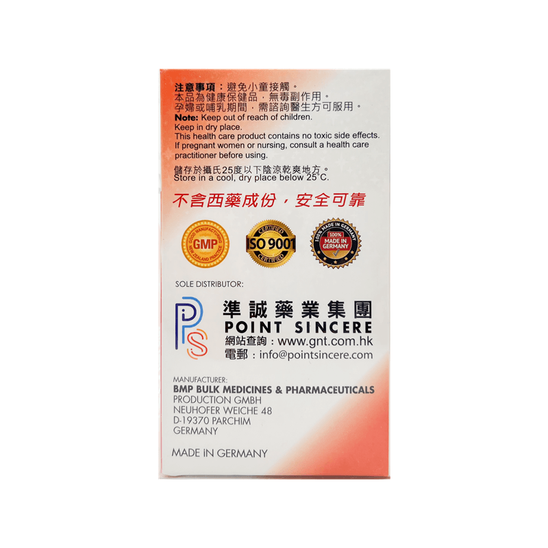 德國GNT - 德國GMP腦活素膠囊 120粒