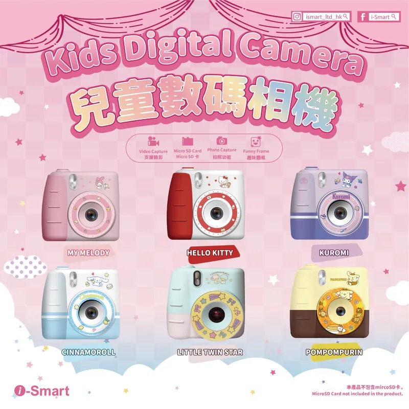 i-Smart SANRIO-兒童數碼相機