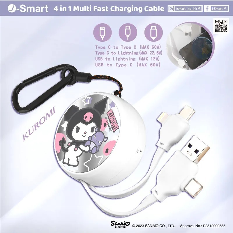 SANRIO-4合1快充充電線