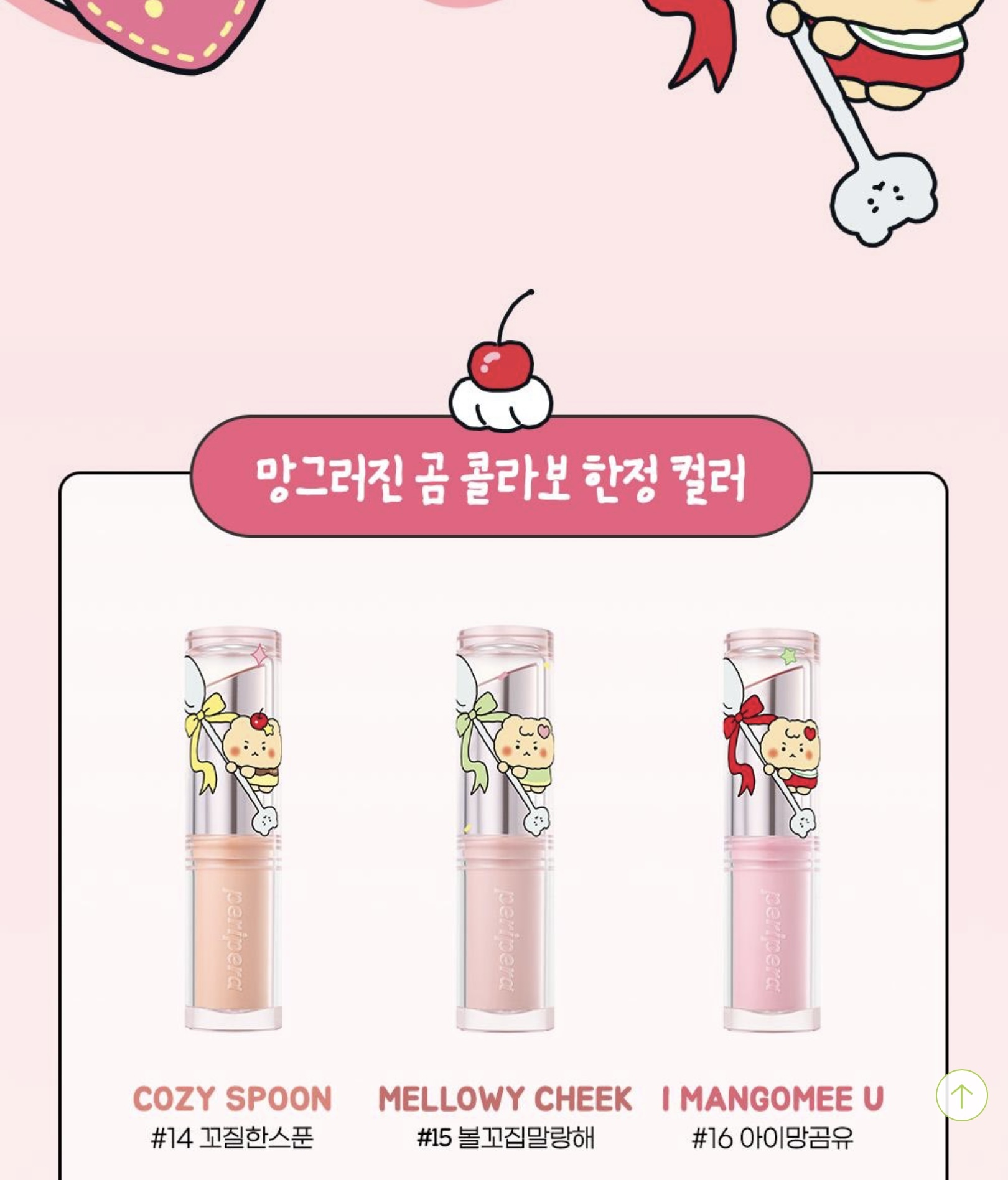 《Olive Young連線》peripera Ink Mood Glowy Balm