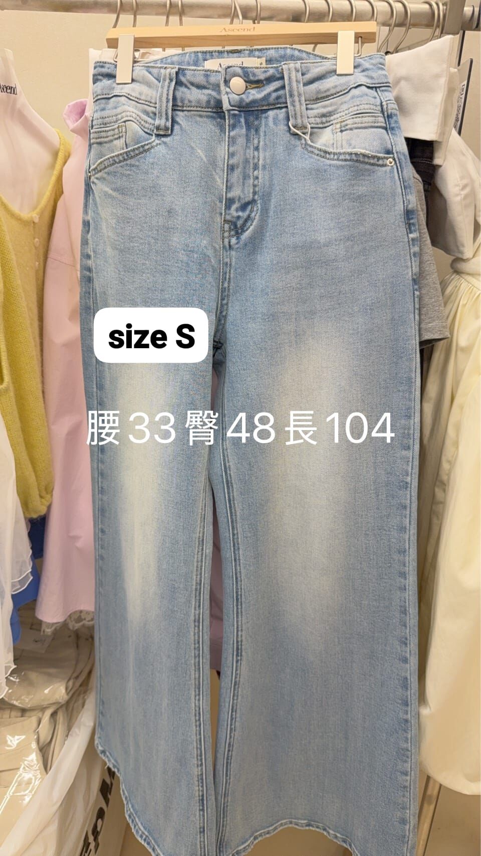 AC5507 喇叭型闊腳牛仔褲 *特價* (充值購物金不適用)