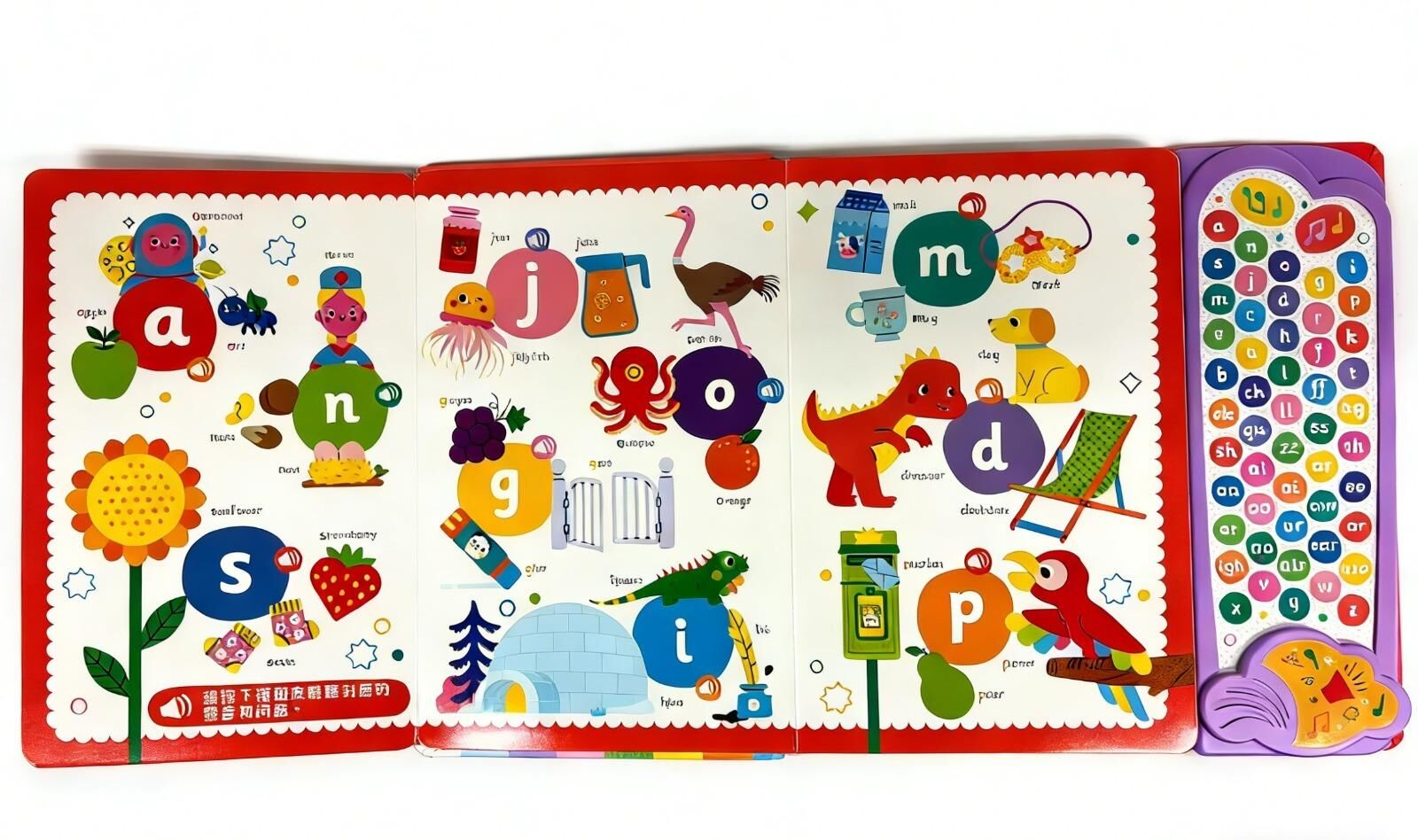 新雅 動動手指開口說！英文Phonics發聲書