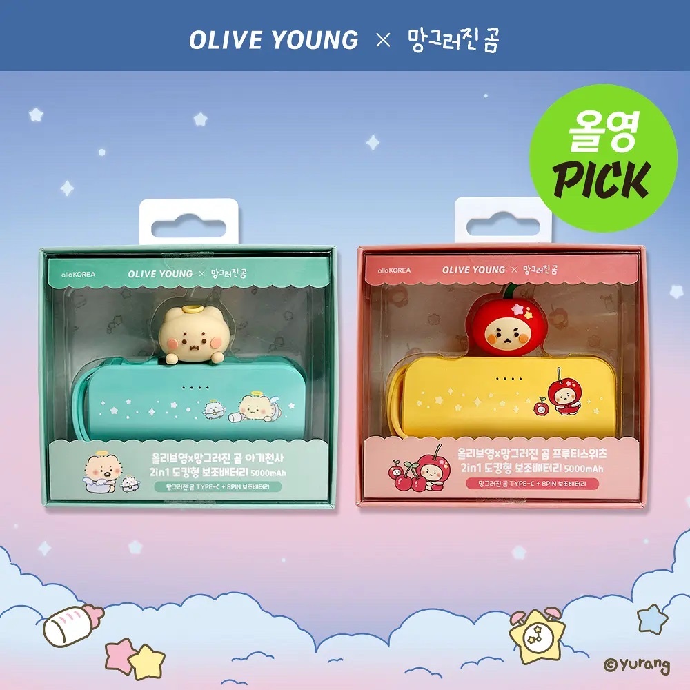 《Olive young連線》allo X mangomee 迷你便攜充電器5000mAh