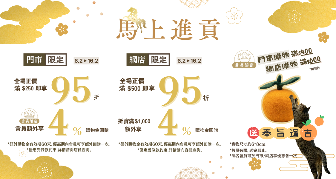 貓用品-貓玩具-貓糧-貓砂