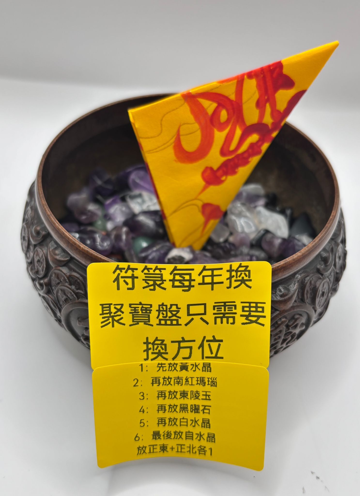 AB260204-L143-師兄獨家法門聚寶盤 （招偏財放正北 ） 附安師兄招偏財符一張+ 擺放指南(已包紫袍大師集體開光，4月頭到貨，只限尖沙咀門店自取