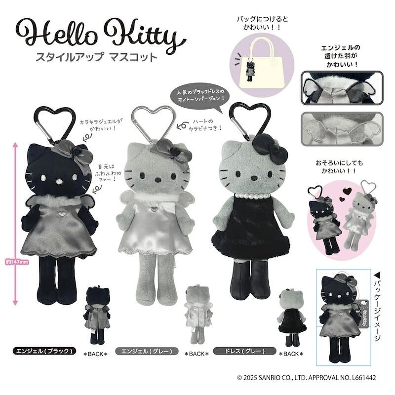 長腿KITTY HELLO KITTY玩偶吊飾 黑色限定版