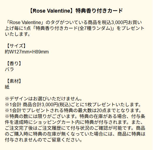 [代購][預訂] 彩虹社 Rose Valentine 系列