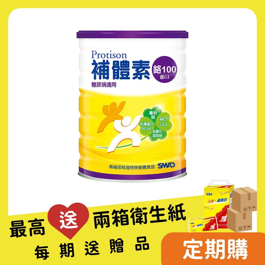 【定期購】補體素｜鉻100 糖尿病適用 ( 粉狀 ) 780公克 x 6罐(一箱) 管灌適用 - 每 30 天自動成立訂單，共 6 次