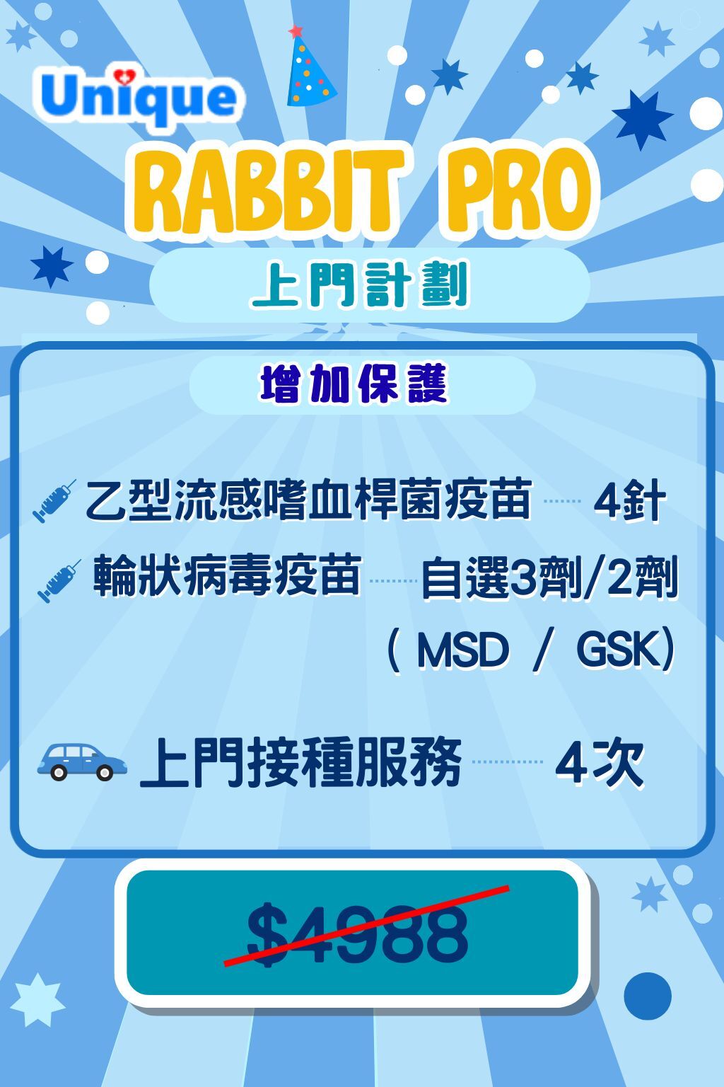 Rabbit Pro - 上門計劃