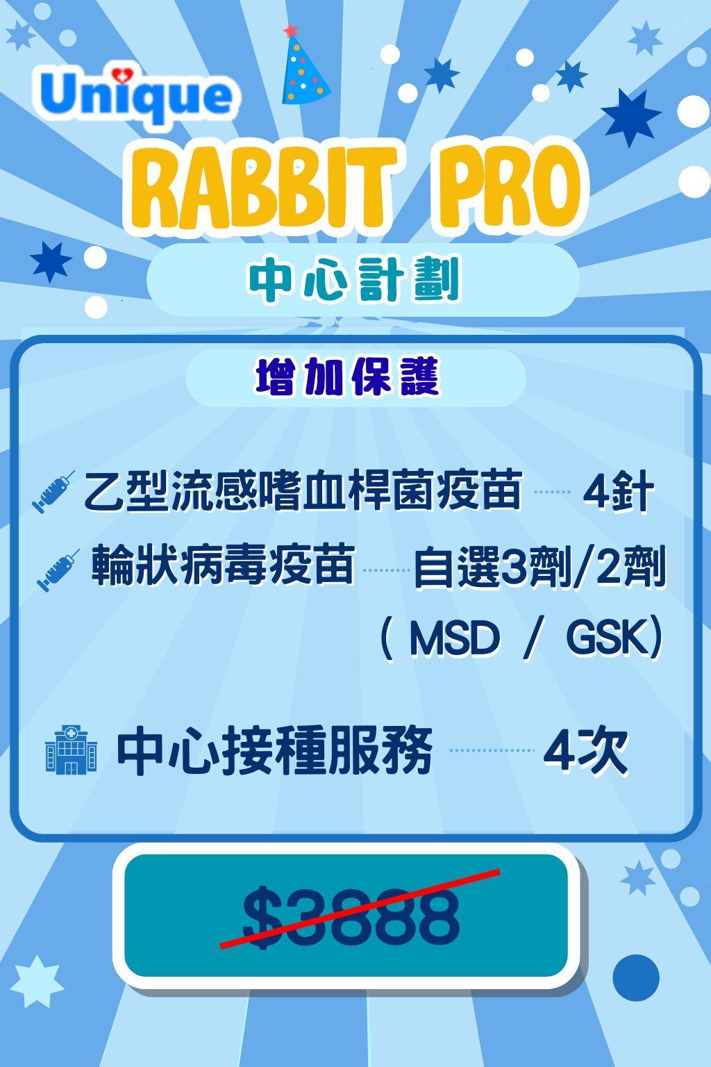 Rabbit Pro - 中心計劃