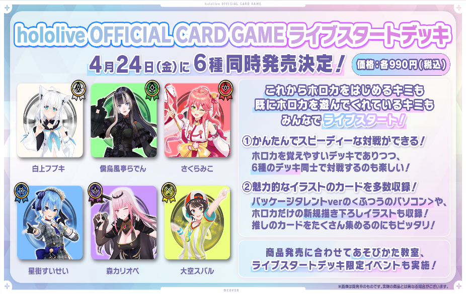 hololive OFFICIAL CARD GAME hOCG-hSD19 Live Start Deck 大空スバル