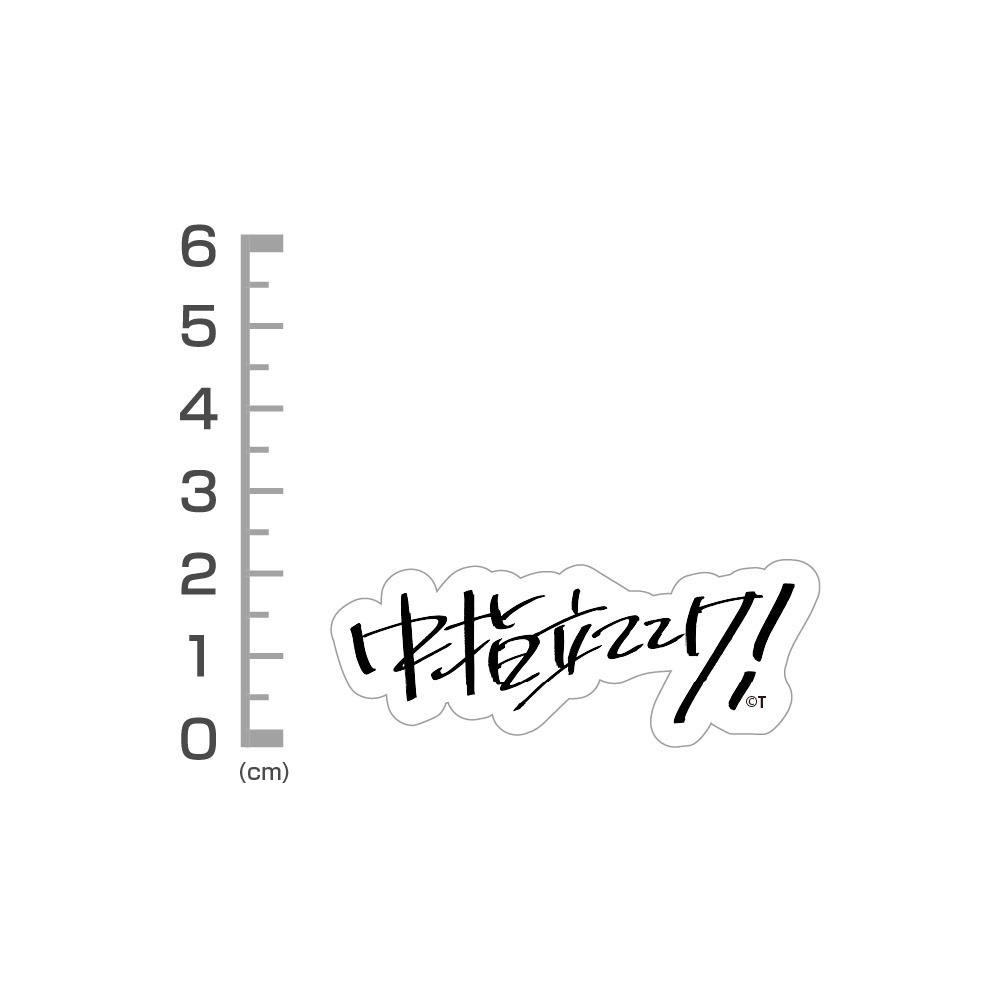 Cospa 021626 桃香の「中指立ててけ！」 ミニステッカーセット [ガールズバンドクライ]