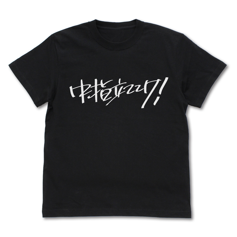 Cospa 021626 桃香の「中指立ててけ！」 Tシャツ [ガールズバンドクライ] BLACK