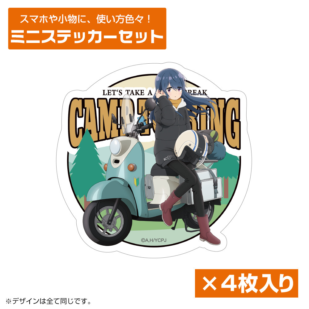 Cospa 021626 描き下ろし 志摩リン ミニステッカーセット バイクでひといきVer. [『ゆるキャン△ SEASON３』]