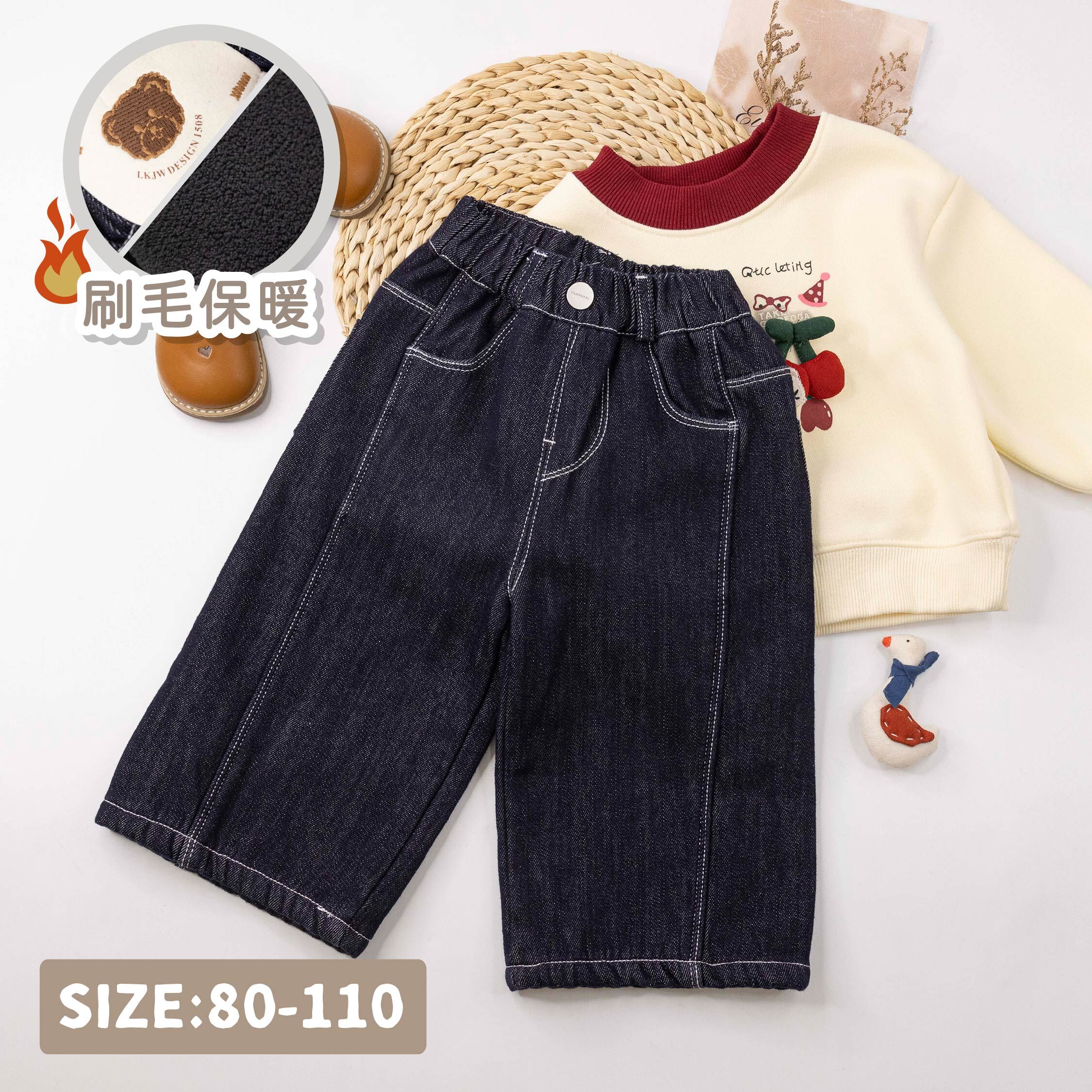 【H55892】巧克力熊熊內刷毛直筒牛仔褲