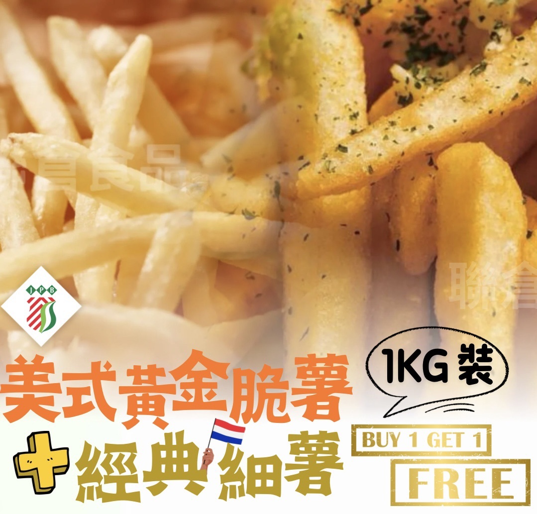 (團購)JPB黃金脆薯(03/17到貨)