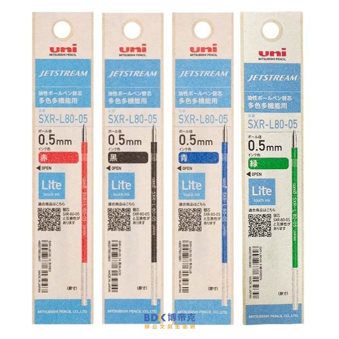 uni 三菱 Uni-ball JESTREAM 輕盈感多色溜溜筆芯 0.5mm SXR-L80-05 系列