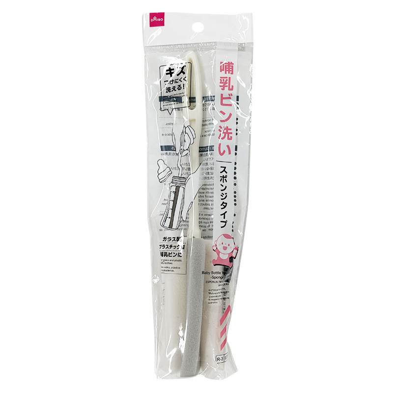 嬰兒奶瓶用清洗海綿