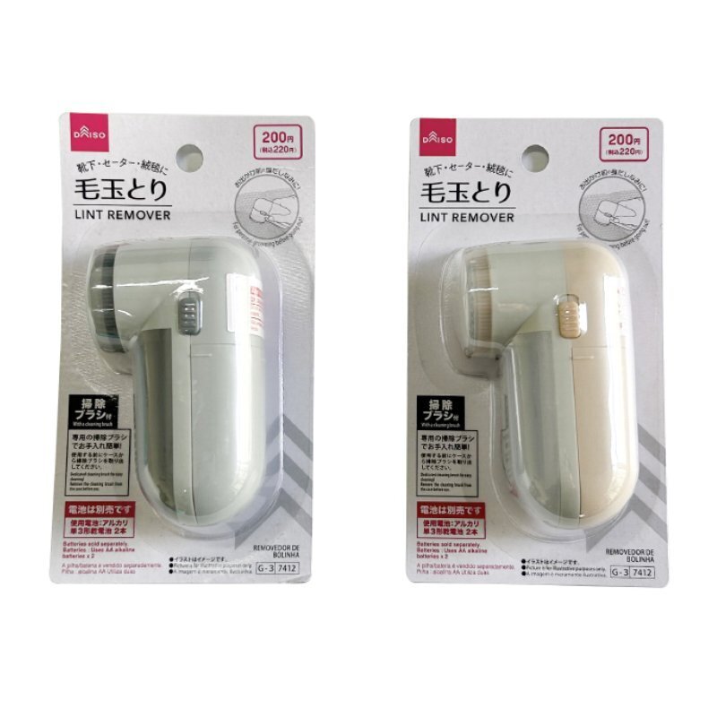 除毛球機/電池式