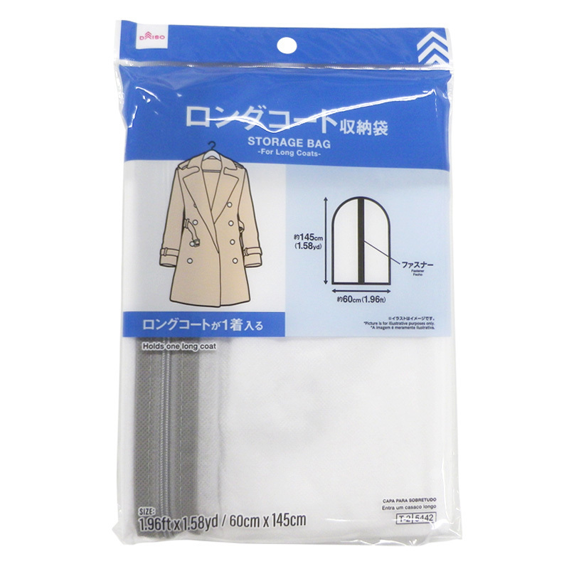 大衣收納袋/145×60cm