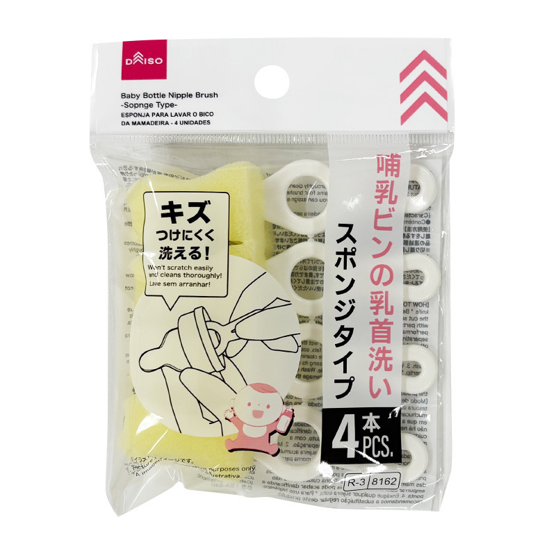 嬰兒奶嘴海綿/4入