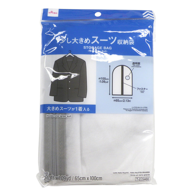 西裝收納袋/100×65cm
